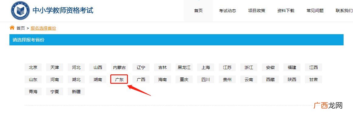 2022上半年清远教资笔试准考证打印流程
