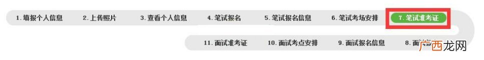 2022上半年清远教资笔试准考证打印流程
