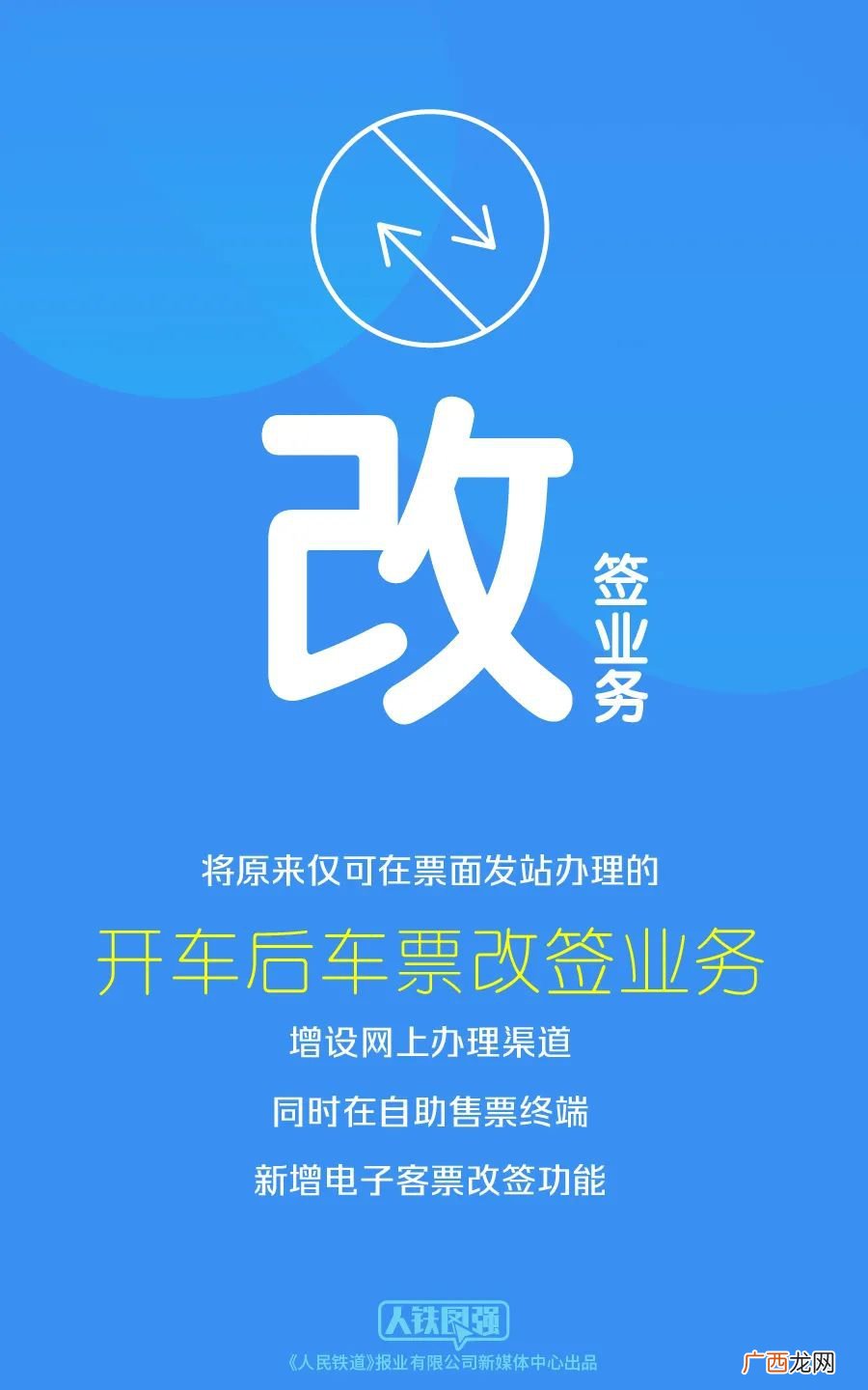 清远站+源潭站 2022清远清明节火车票预售时间