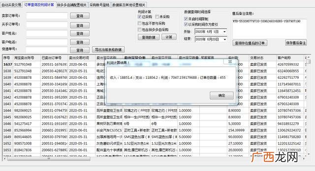 拼多多货源一件代发 无货源怎么开网店免费教程