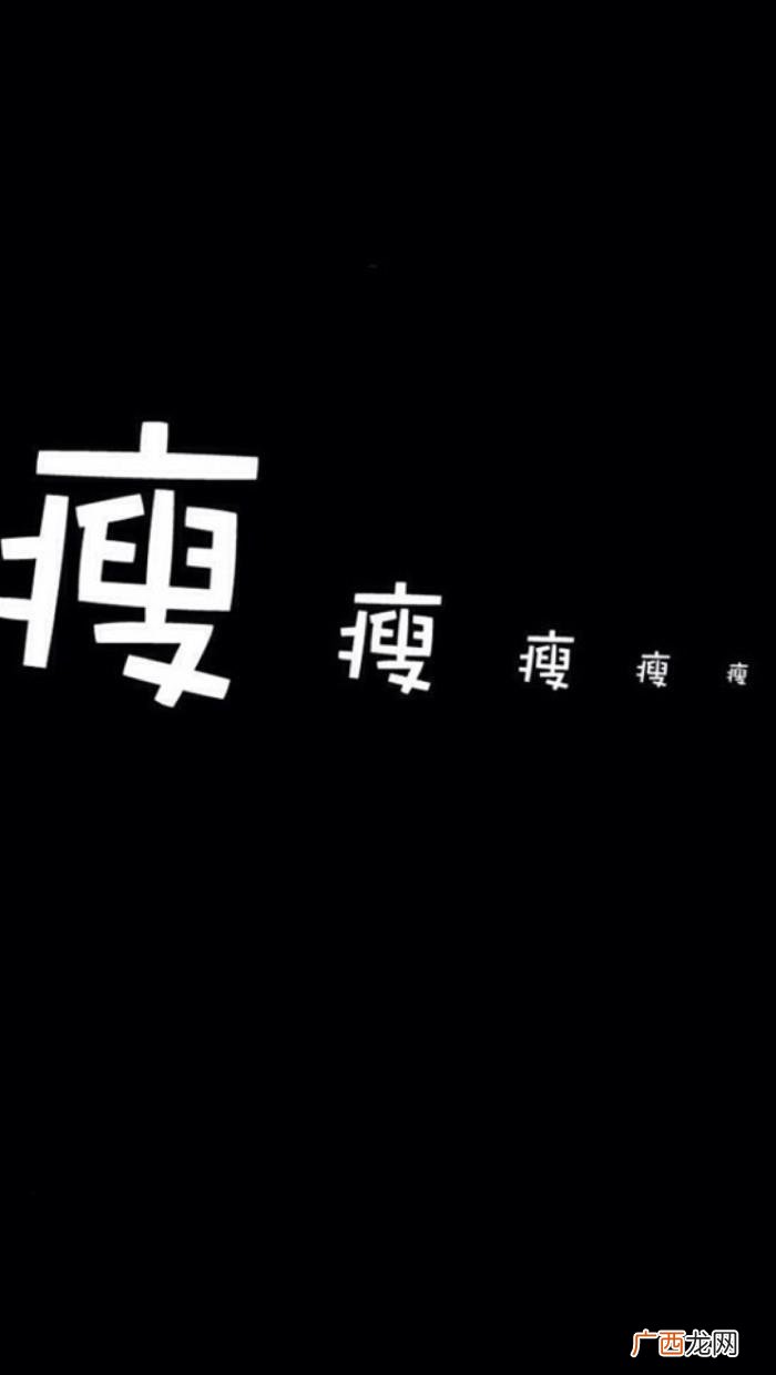 减肥瘦身励志文字锁屏壁纸 关于减肥的励志