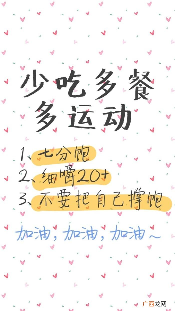 减肥瘦身励志文字锁屏壁纸 关于减肥的励志