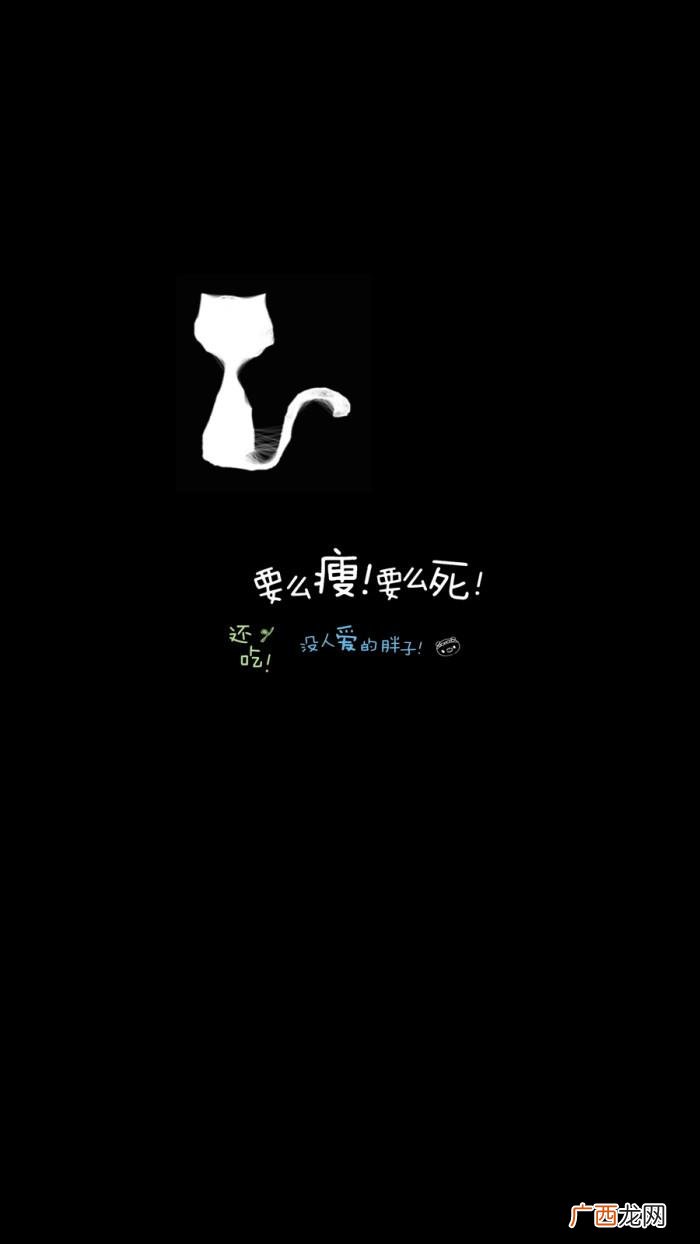 减肥瘦身励志文字锁屏壁纸 关于减肥的励志