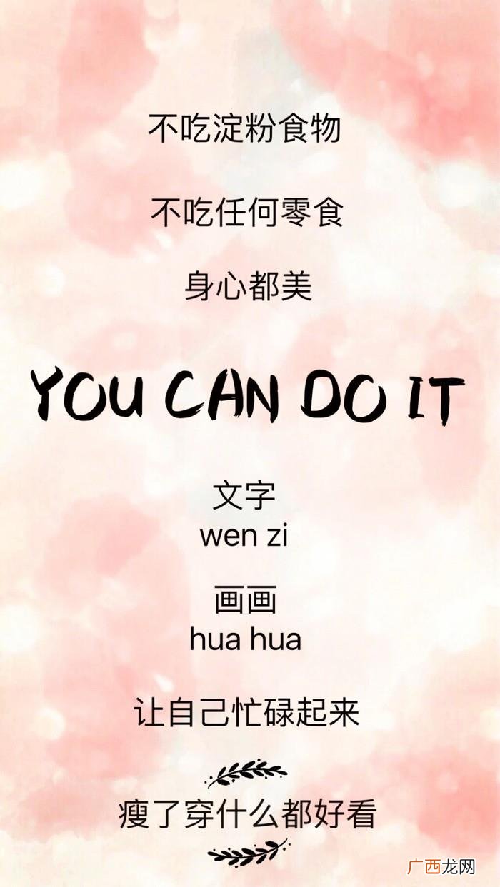 减肥瘦身励志文字锁屏壁纸 关于减肥的励志