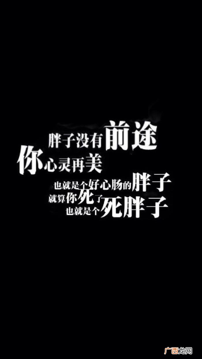 减肥瘦身励志文字锁屏壁纸 关于减肥的励志