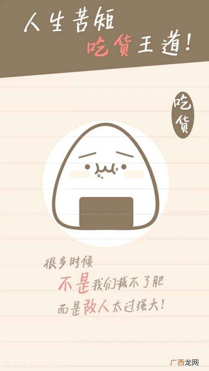 减肥瘦身励志文字锁屏壁纸 关于减肥的励志