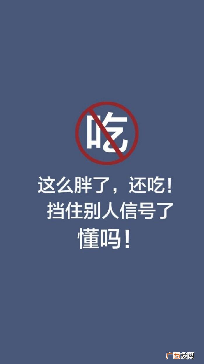 减肥瘦身励志文字锁屏壁纸 关于减肥的励志