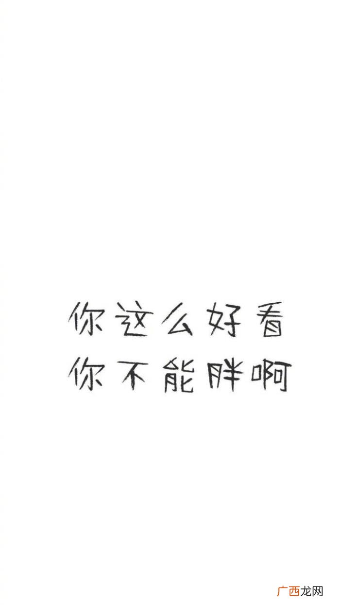 减肥瘦身励志文字锁屏壁纸 关于减肥的励志