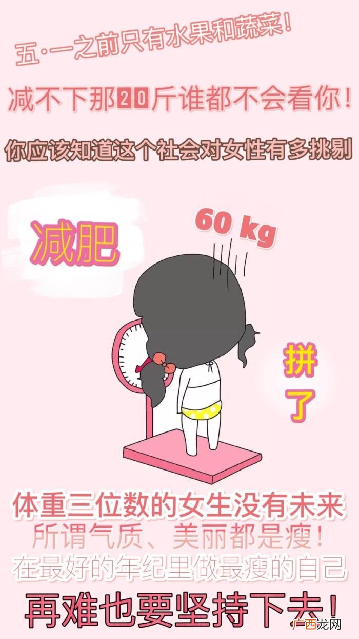 减肥瘦身励志文字锁屏壁纸 关于减肥的励志