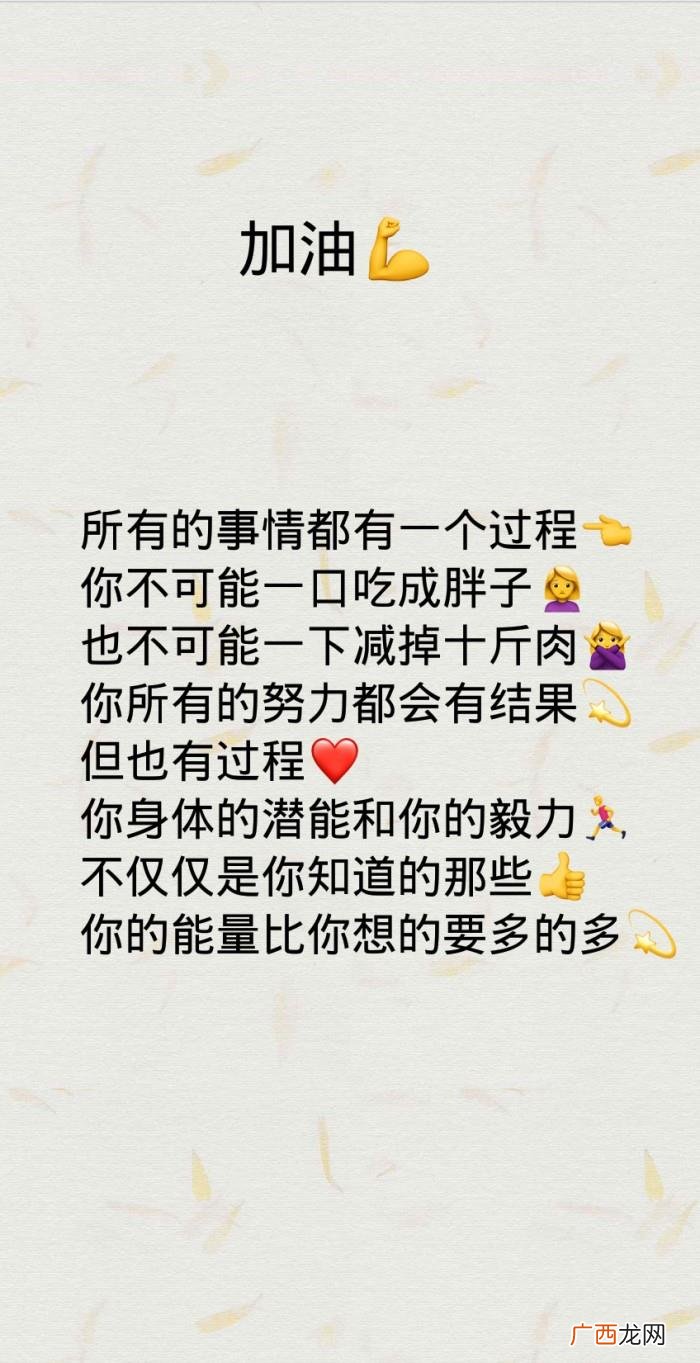 减肥瘦身励志文字锁屏壁纸 关于减肥的励志