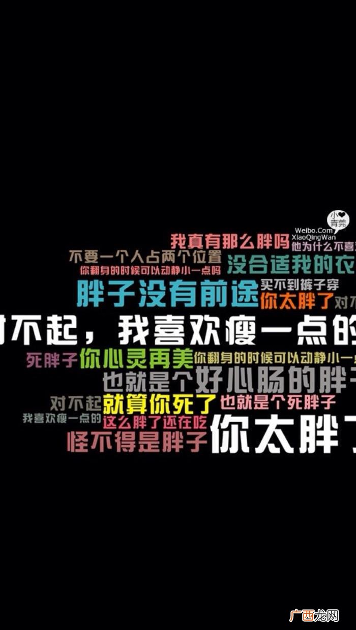 减肥瘦身励志文字锁屏壁纸 关于减肥的励志