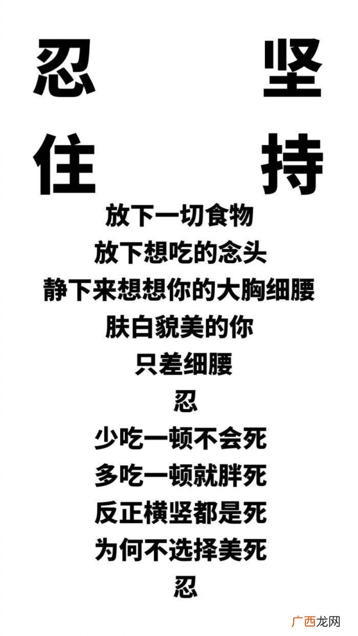 减肥瘦身励志文字锁屏壁纸 关于减肥的励志