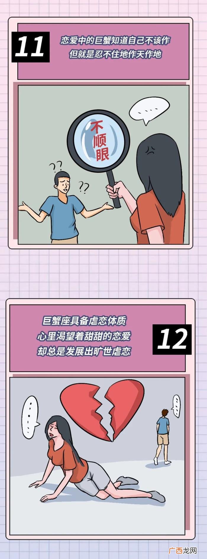 巨蟹座的特点，巨蟹座的15条特征