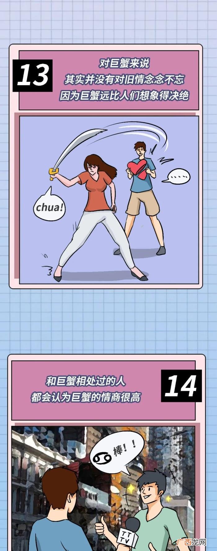 巨蟹座的特点，巨蟹座的15条特征