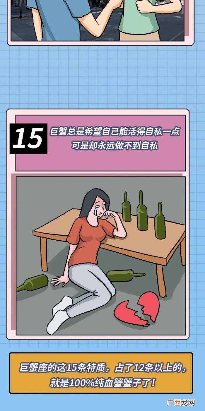 巨蟹座的特点，巨蟹座的15条特征