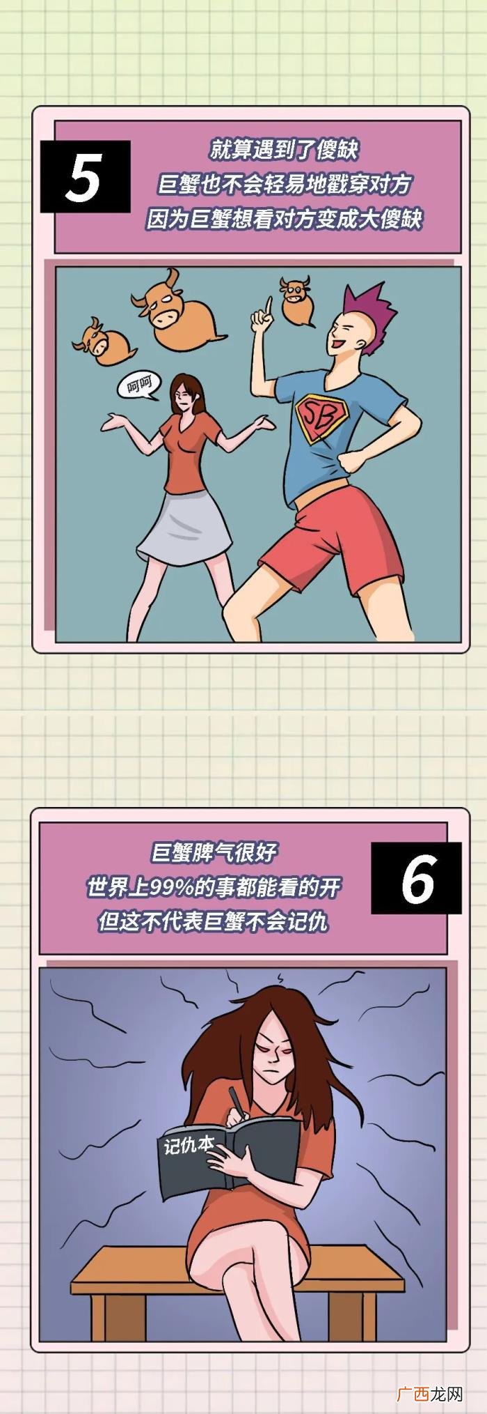 巨蟹座的特点，巨蟹座的15条特征