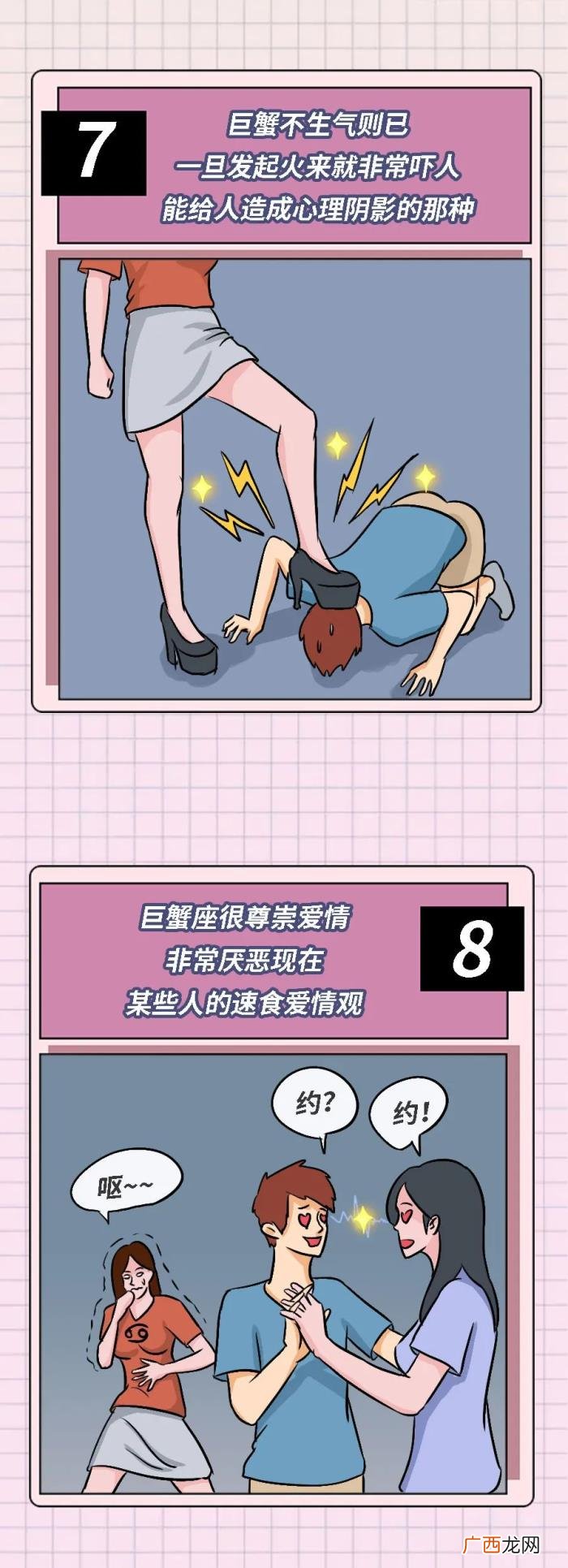 巨蟹座的特点，巨蟹座的15条特征