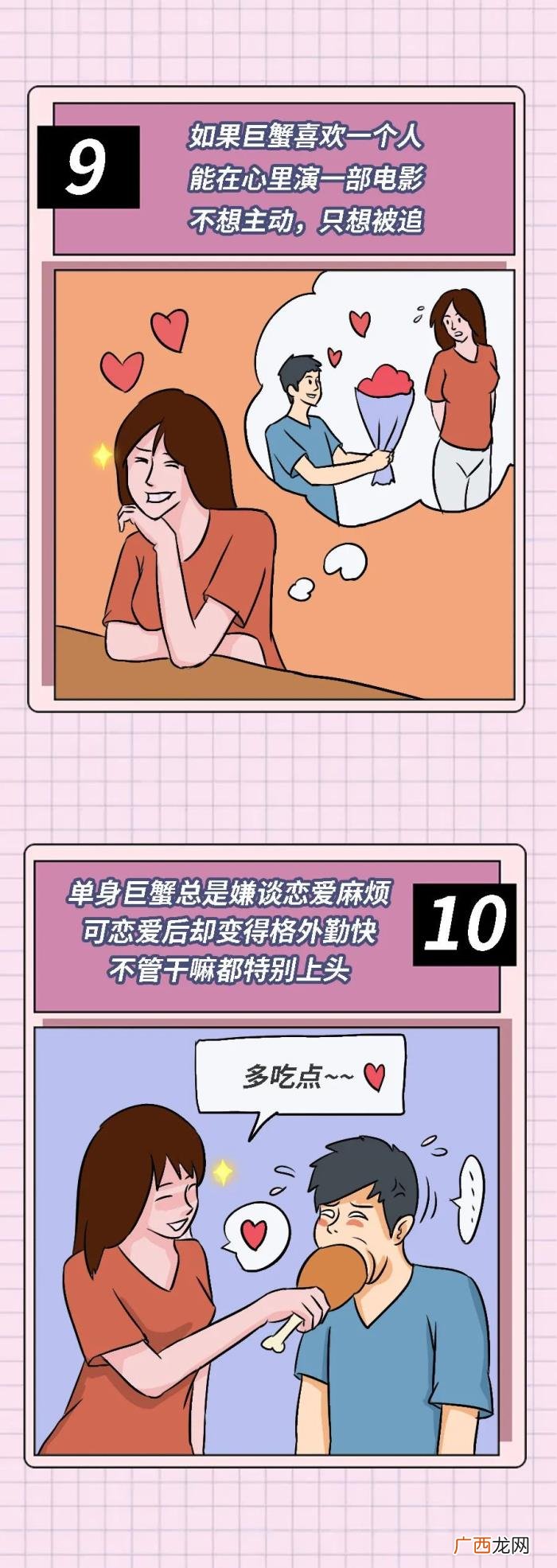 巨蟹座的特点，巨蟹座的15条特征