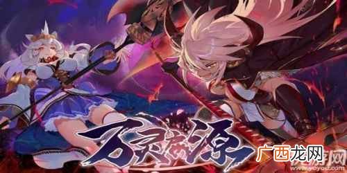 万灵启源礼包码有哪些 万灵启源全礼包兑换码一览