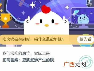 我们常吃的腐竹实际上是？腐竹做法介绍 蚂蚁庄园7月24日答案