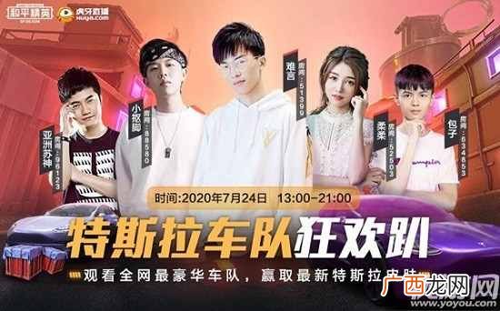和平精英特斯拉怎么免费获得？和平精英特斯拉狂欢趴参与方法