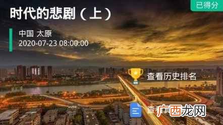 上 犯罪大师时代的悲剧凶手是谁 时代的悲剧(上)案件真相介绍