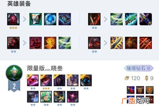 云顶之弈10.15新版本6战地阵容推荐 六战地阵容最强运营思路