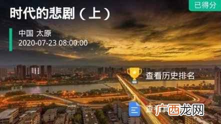 犯罪大师7月24日突发案件攻略 突发案件时代的悲剧真相揭晓