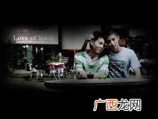 请相信终有一天我会等到幸福 爱在暹罗