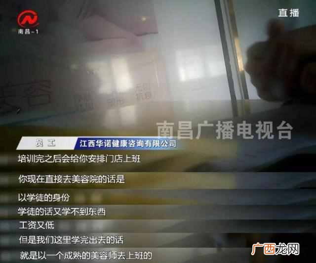 克丽缇娜怎么样（南昌“克丽缇娜”夸大疗效遭