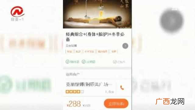 克丽缇娜怎么样（南昌“克丽缇娜”夸大疗效遭