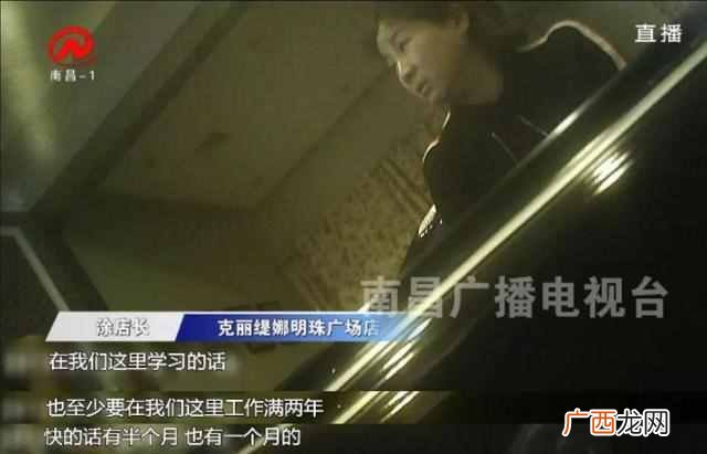 克丽缇娜怎么样（南昌“克丽缇娜”夸大疗效遭