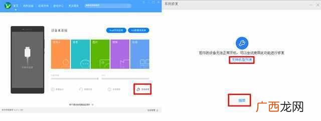 华为手机开不了机（华为手机系统修复、恢复出