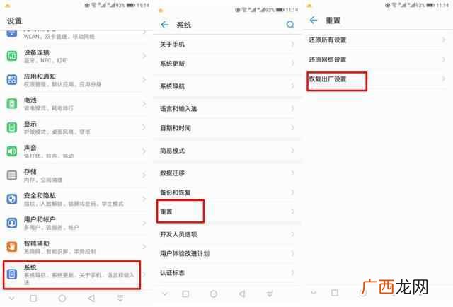 华为手机开不了机（华为手机系统修复、恢复出