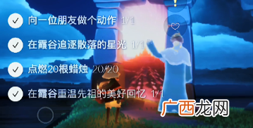 光遇7月24日在霞谷重温先祖回忆怎么完成 光遇在霞谷重温回忆先祖位置