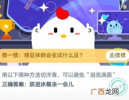 蚂蚁庄园7月27日今日答题答案汇总 为什么人长大后会感觉眼睛变小答案