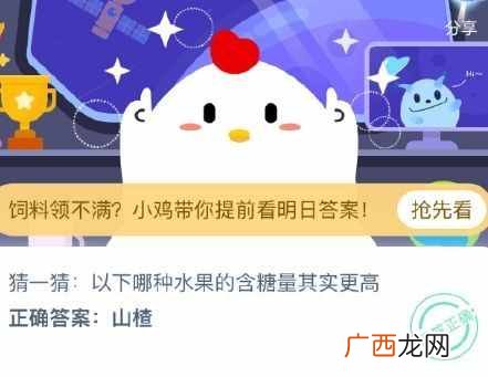 蚂蚁庄园7月27日答案 以下哪种水果的含糖量其实更高
