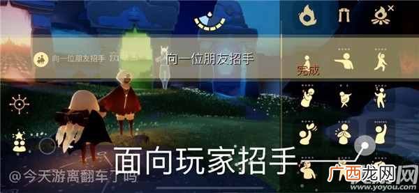 光遇7月27日每日任务怎么做 光遇云野招手先祖在哪