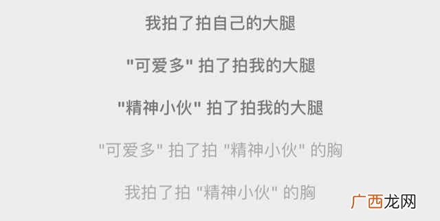 微信拍了拍后面加一句话怎么设置？微信拍一拍创意后缀文案大全