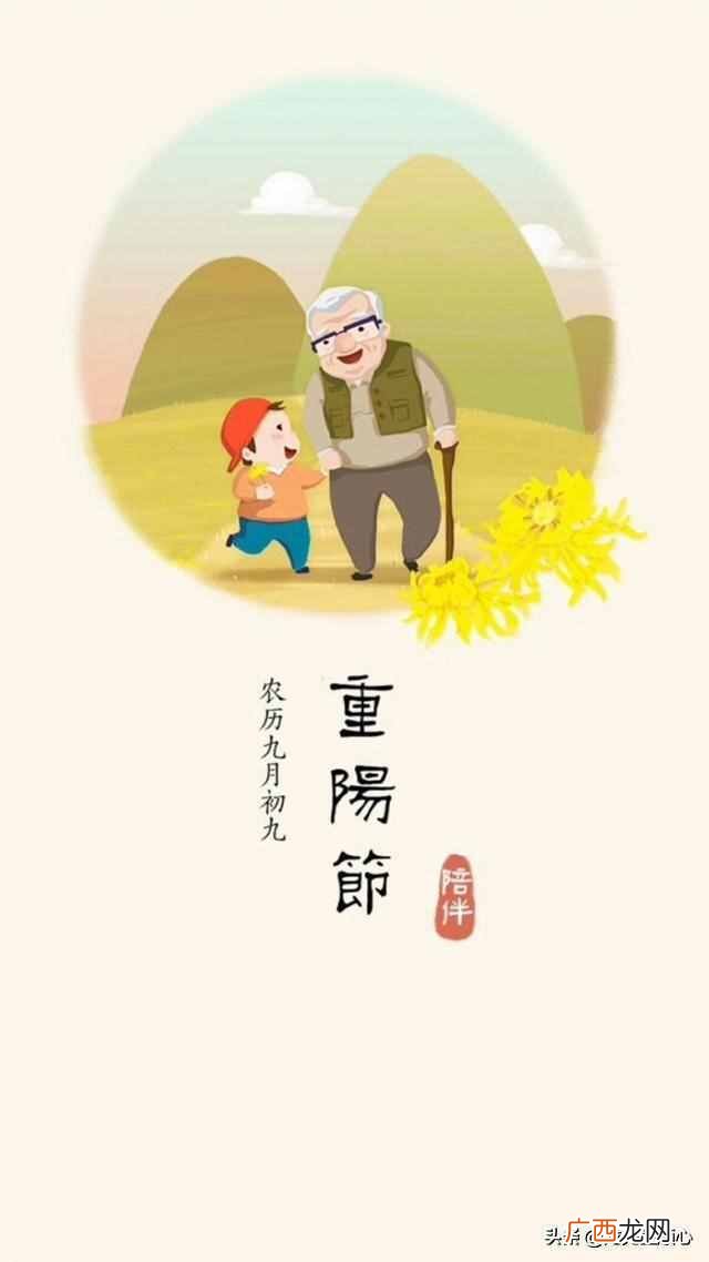 今日农历九月初九日 九月九日是什么节