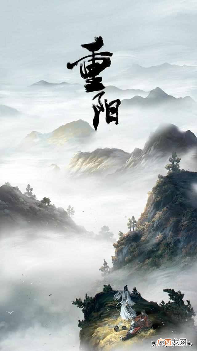 今日农历九月初九日 九月九日是什么节