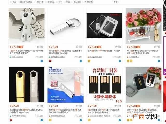 揭秘U盘中的行业内幕 u盘价格