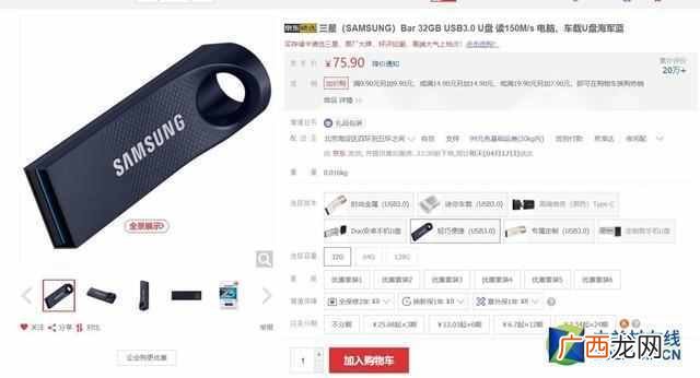揭秘U盘中的行业内幕 u盘价格