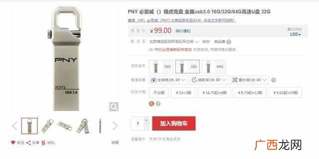 揭秘U盘中的行业内幕 u盘价格