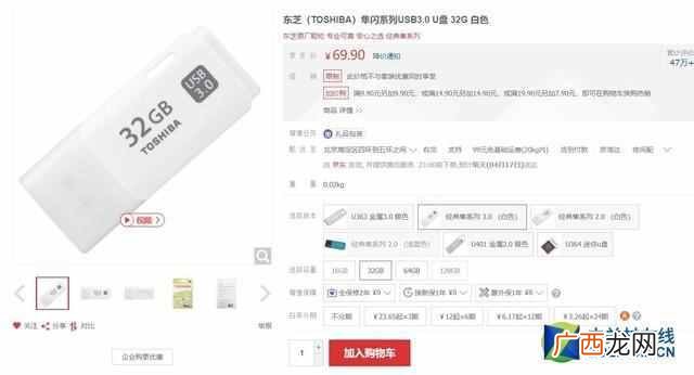 揭秘U盘中的行业内幕 u盘价格