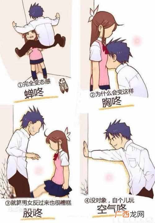 女生喜欢被壁咚吗 壁咚是什么意思