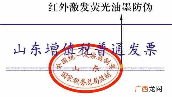 发票号码查询（增值税普通发票真伪分辨查询方