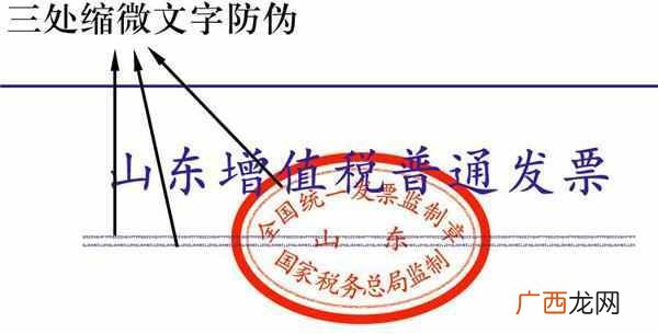 发票号码查询（增值税普通发票真伪分辨查询方