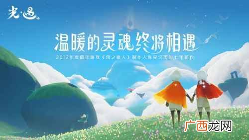 光遇手游先知问题大全 光遇先祖复刻时间