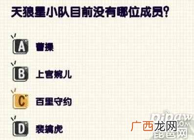 王者荣耀天狼星第四款皮肤是什么 百里守约kpl限定皮肤是怎样的